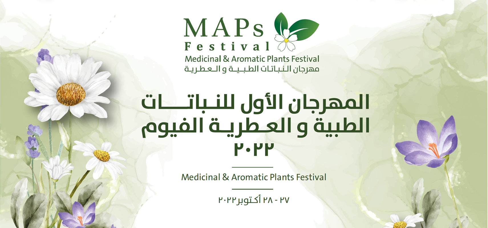 Medical and Aromatic Plant Festival